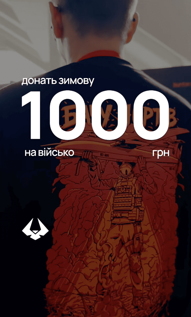 куда потратить зимнюю тысячу донатов